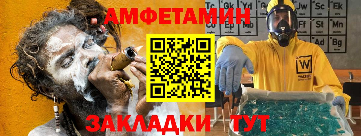 Ейск  Амфетамин 97%  Amphetamine  Вход с VPN  АМФ 