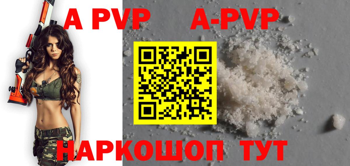 APVP мука  купить   Ейск  Вход с VPN 