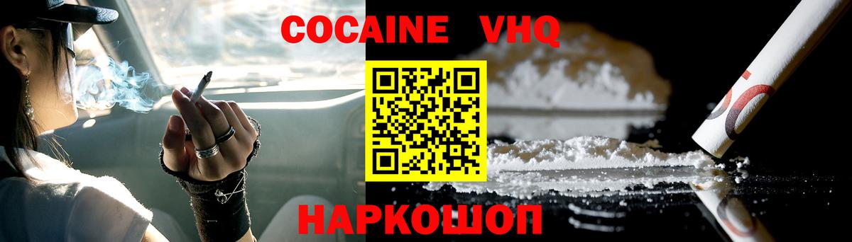 Ейск  КОКАИН Columbia  Вход с VPN 