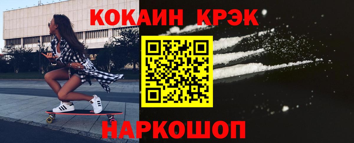 COCAIN Fish Scale Ейск