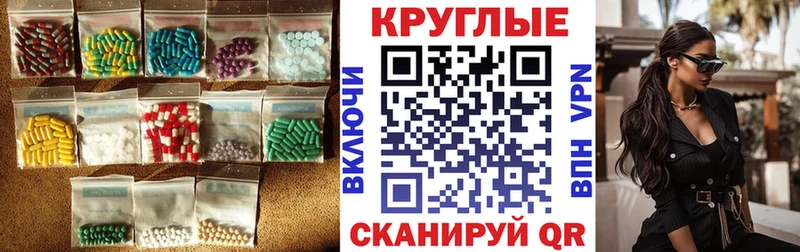 наркотики Ейск Ecstasy TESLA