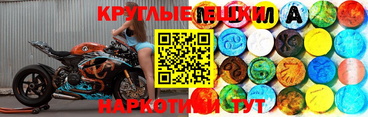 Экстази VHQ Ейск