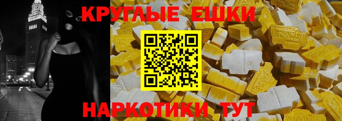 Экстази круглые  Экстази louis Vuitton  Ейск  Вход с VPN 