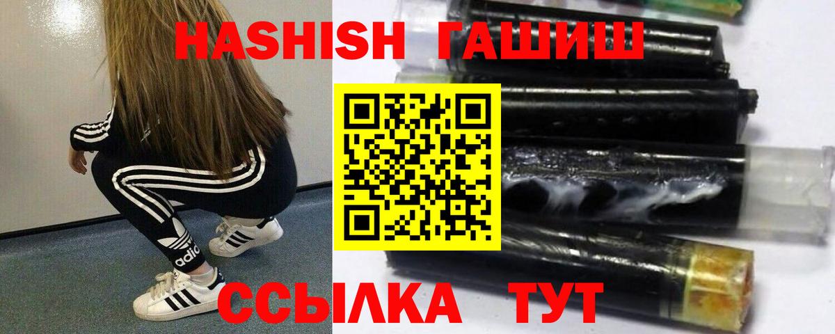 ГАШИШ убойный  Вход с VPN  ГАШИШ  Ейск  Гашиш AMNESIA HAZE 