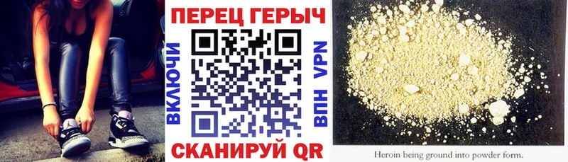 Героин VHQ  Ейск 