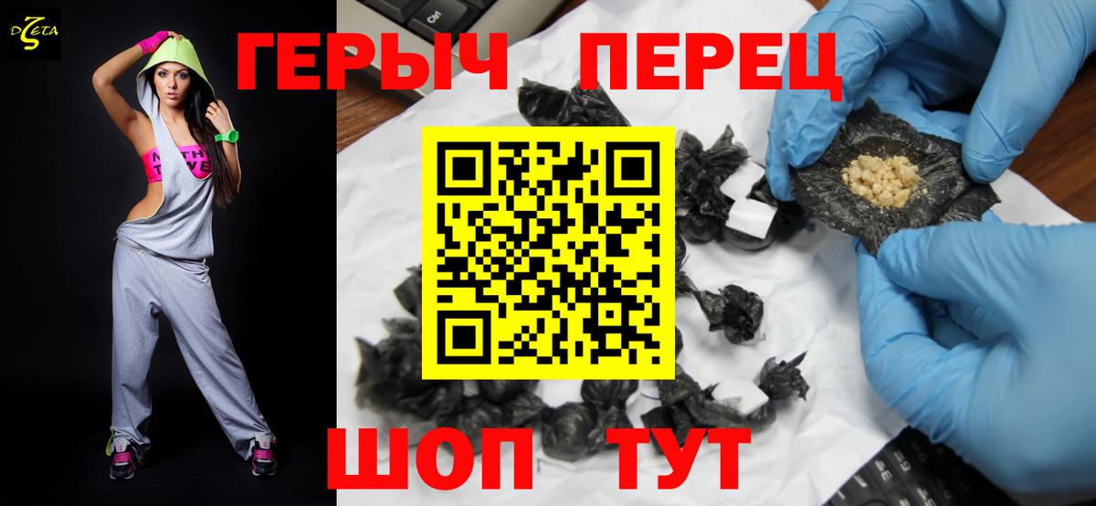 Ейск  Героин Афган  Вход с VPN 