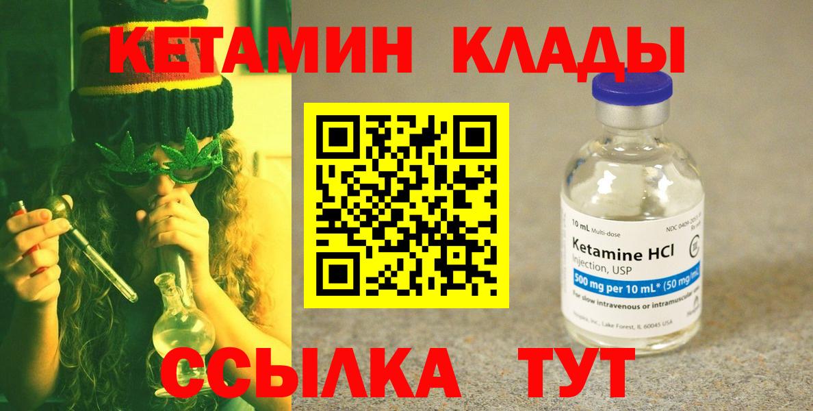 Ейск  Кетамин ketamine  Вход с VPN 