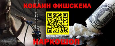 кокаин VHQ Краснознаменск