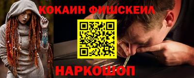 кокаин VHQ Краснознаменск
