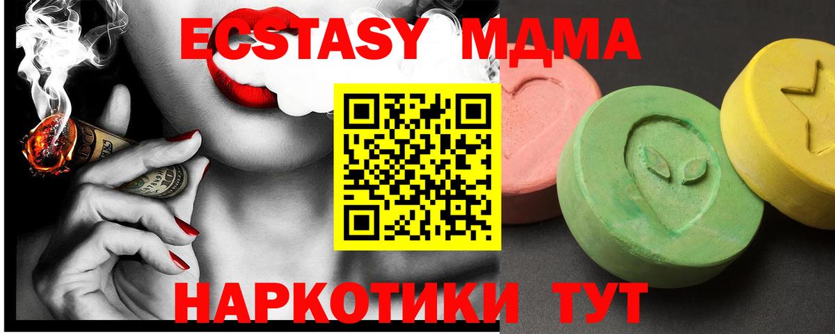 МДМА  МДМА Molly  Ейск  Вход с VPN  MDMA Molly 