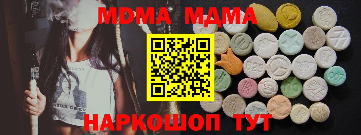 MDMA VHQ Ейск