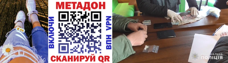 Метадон VHQ  кракен онион  Ейск 