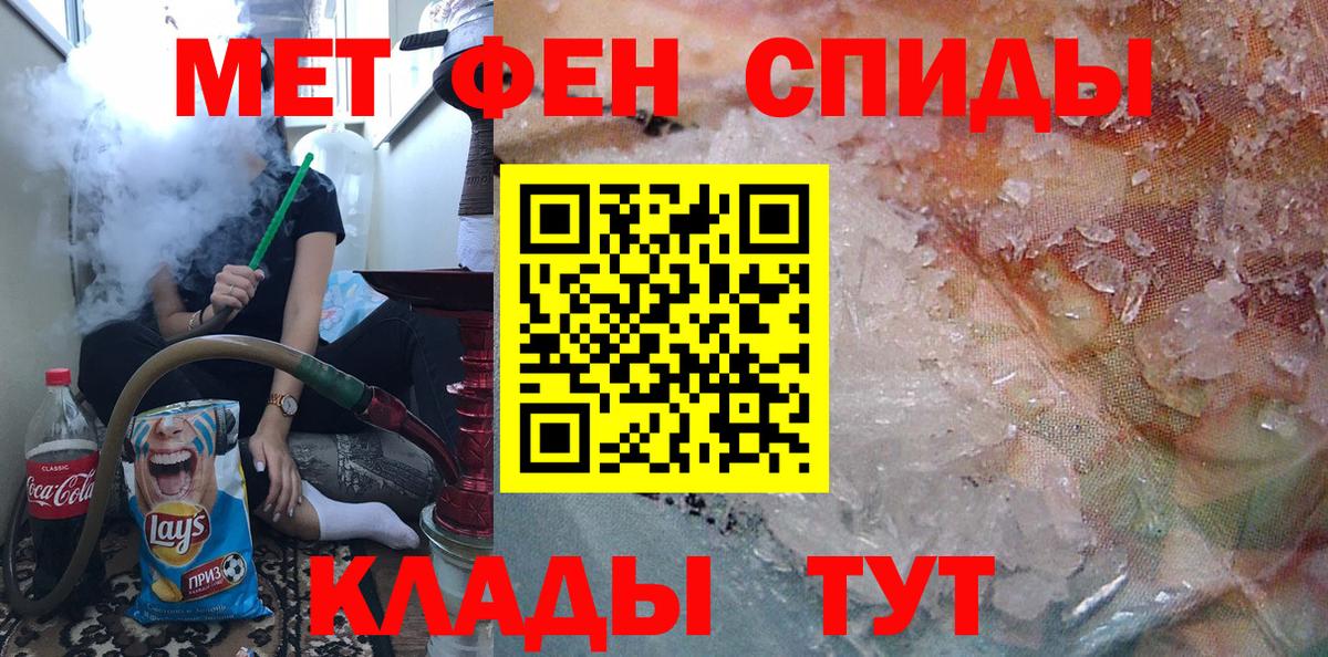 МЕТАМФЕТАМИН пудра Ейск