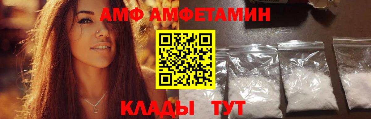 МЕТАМФЕТАМИН кристалл  Вход с VPN  МЕТАМФЕТАМИН кристалл  Метамфетамин  Ейск 
