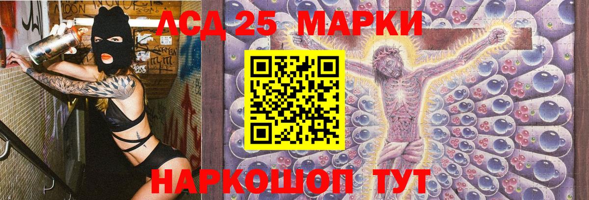Марки N-bome 1500мкг Ейск