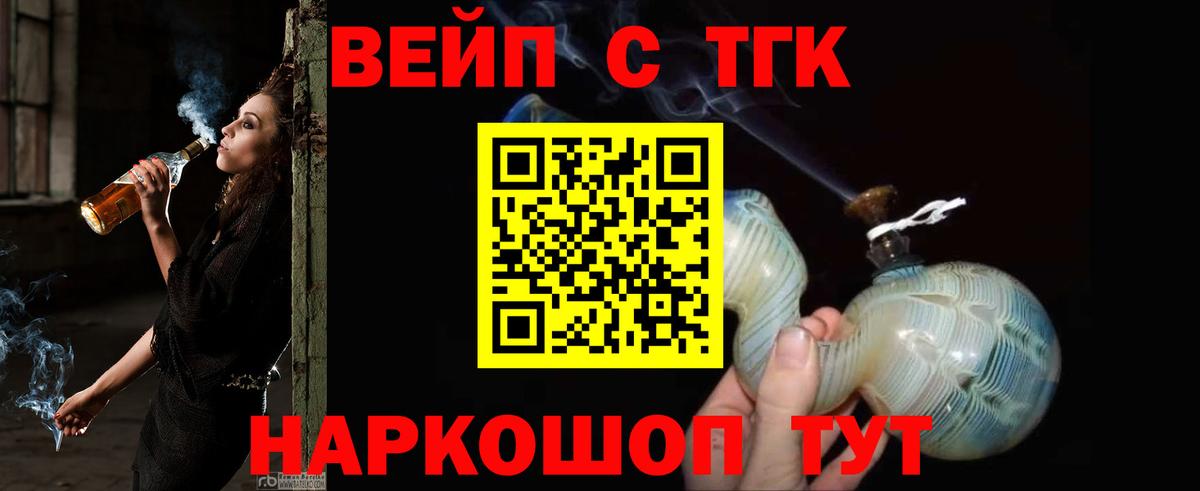 Ейск  Дистиллят ТГК Wax  Вход с VPN 