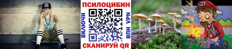 Псилоцибиновые грибы ЛСД  закладки  Ейск 