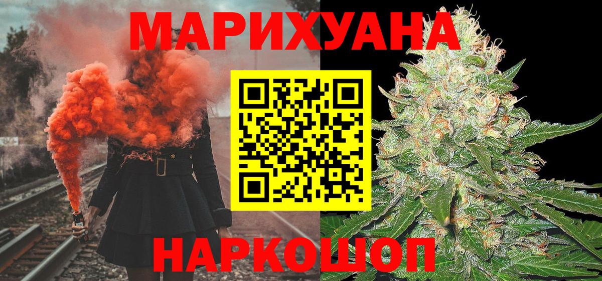 Бошки марихуана LSD WEED  МАРИХУАНА Ganja  Вход с VPN  Бошки Шишки White Widow  Ейск 
